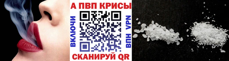 A-PVP кристаллы  OMG вход  Кадников 
