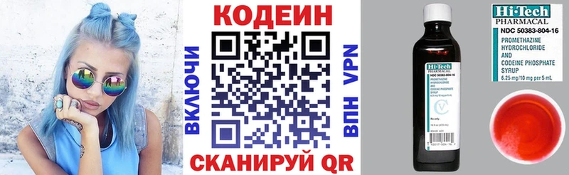 Кодеиновый сироп Lean Purple Drank нарко площадка клад Кадников купить наркотик