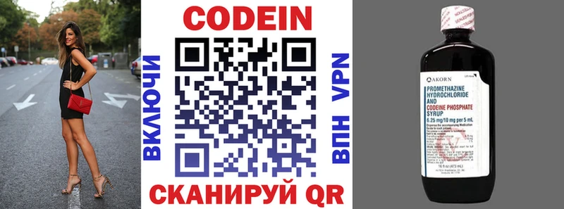 Codein напиток Lean (лин) Кадников
