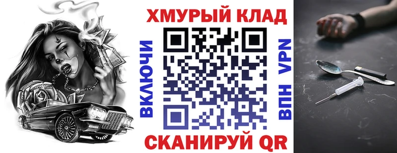 ГЕРОИН хмурый  закладки  кракен зеркало  Кадников 