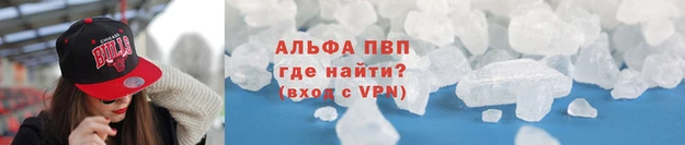 альфа пвп VHQ Лабытнанги