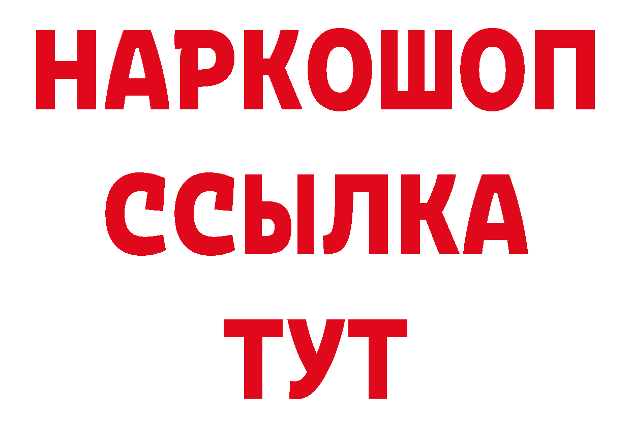 Мефедрон VHQ зеркало нарко площадка блэк спрут Кадников