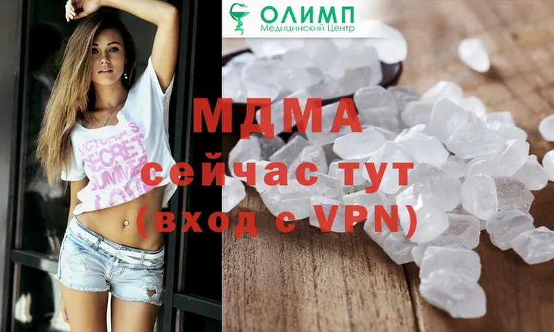 MDMA кристаллы  Кадников 