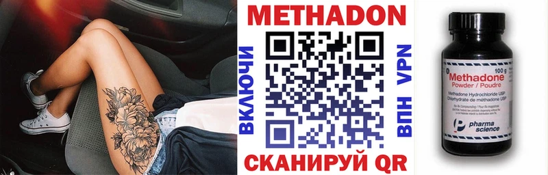 Метадон мёд  Кадников 